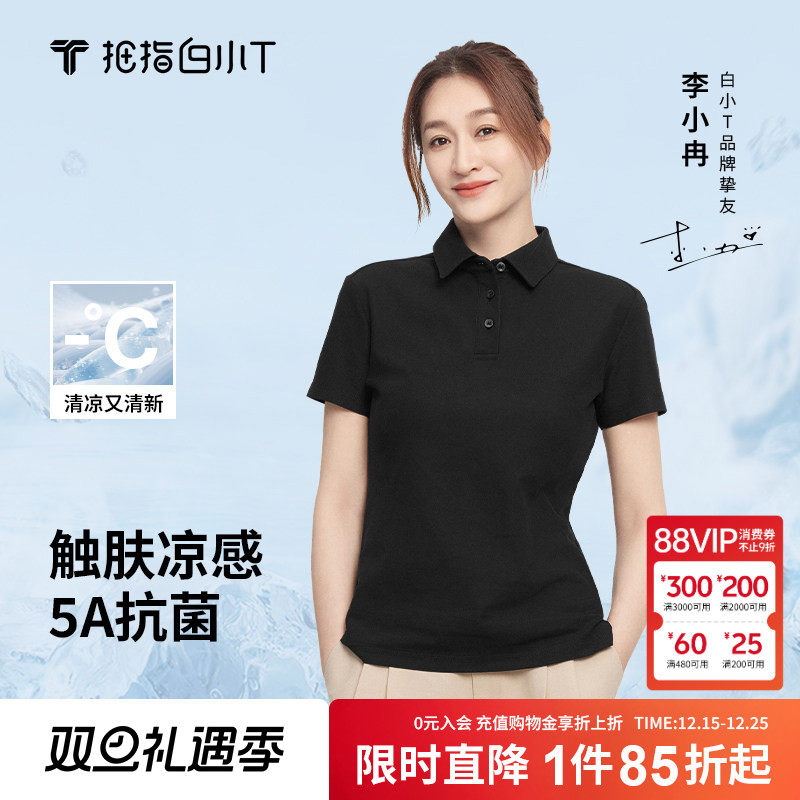 白小T凉感polo衫夏季新款男士凉感舒适商务休闲上衣翻领短袖T恤