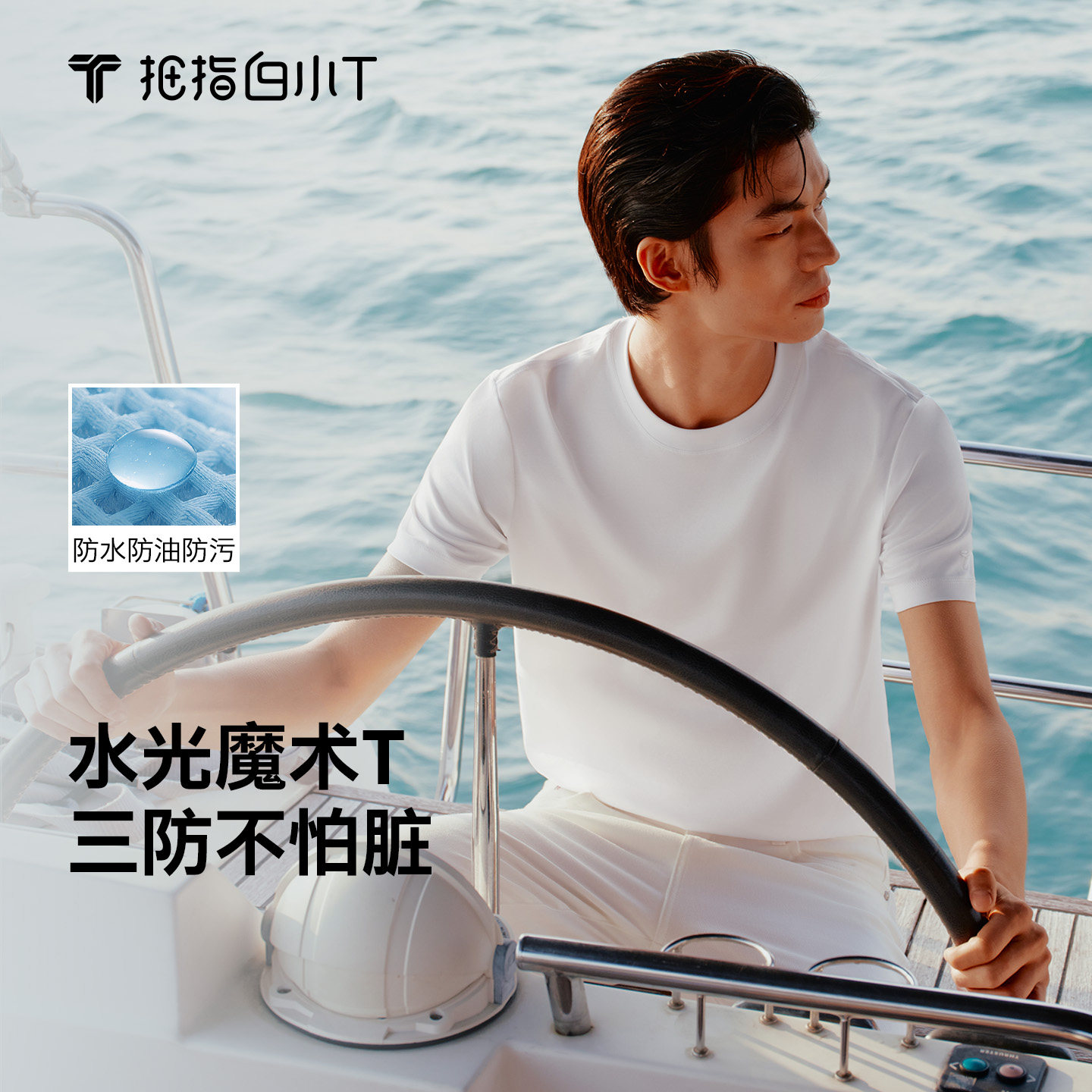 【水光魔术T】白小T短袖t恤打底衫男女春夏新款上衣纯棉三防体恤