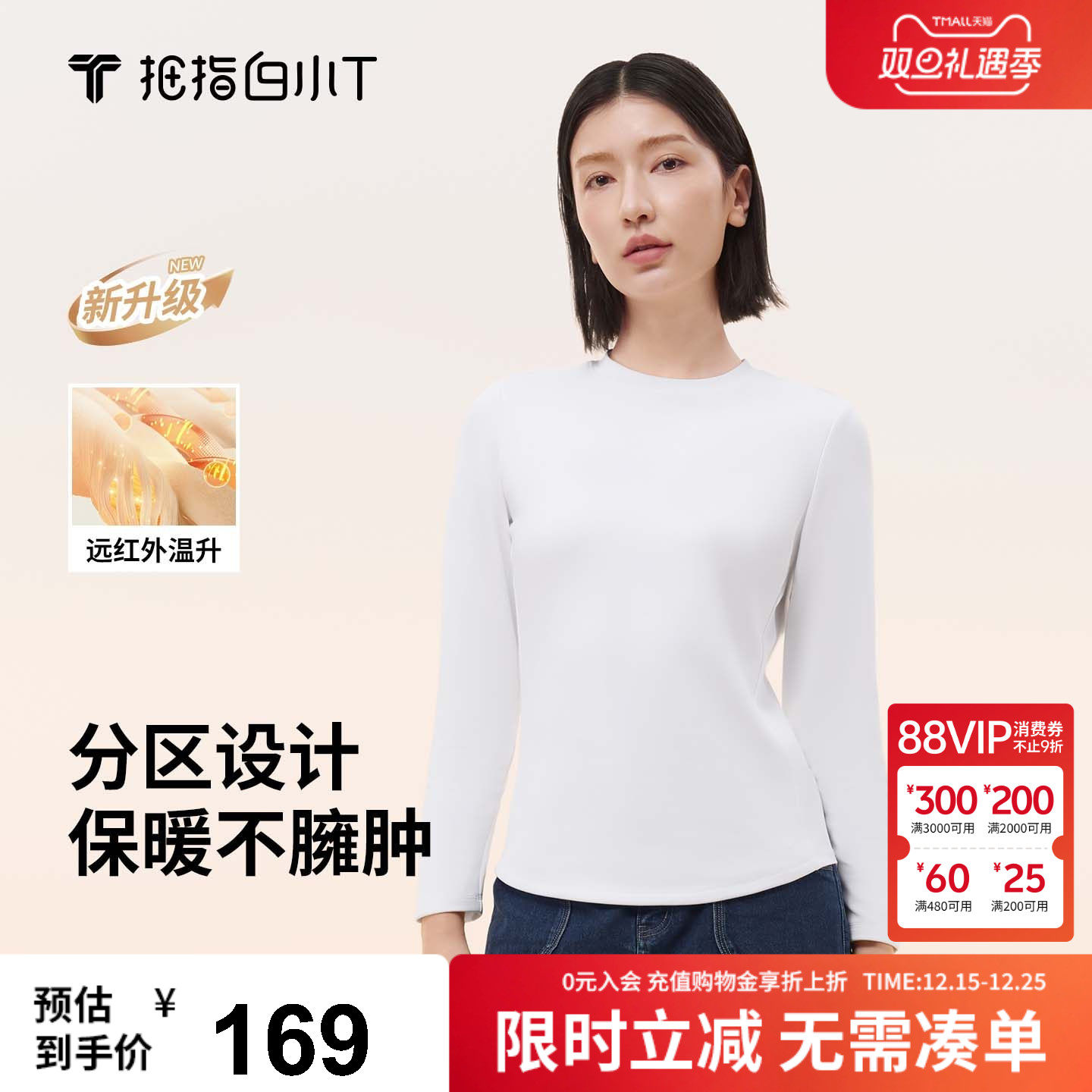 拇指白小T女款热力加厚加绒长袖T恤秋冬新款百搭时尚保暖打底衫