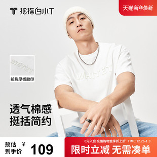 男女同款 潮流宽松休闲圆领短袖 新款 拇指白小T重磅T恤男2024夏季
