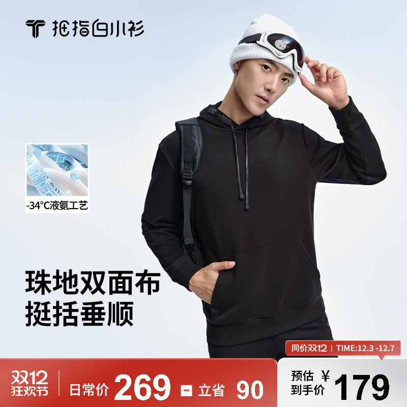 拇指白小T高端活力连帽卫衣