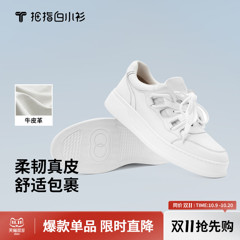 拇指白小衫牛皮革小白鞋