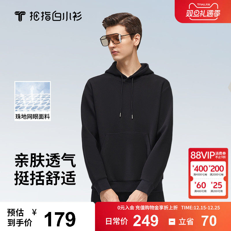 拇指白小T秋季蜂巢纹理连帽卫衣