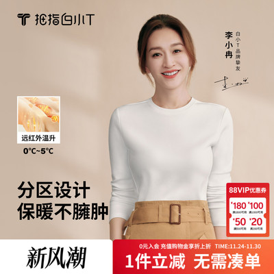 拇指白小T热力加绒长袖t恤