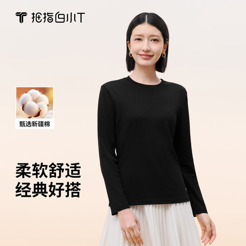 白小T二代水光魔术长袖T恤女