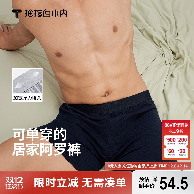 白小内阿罗裤休闲居家