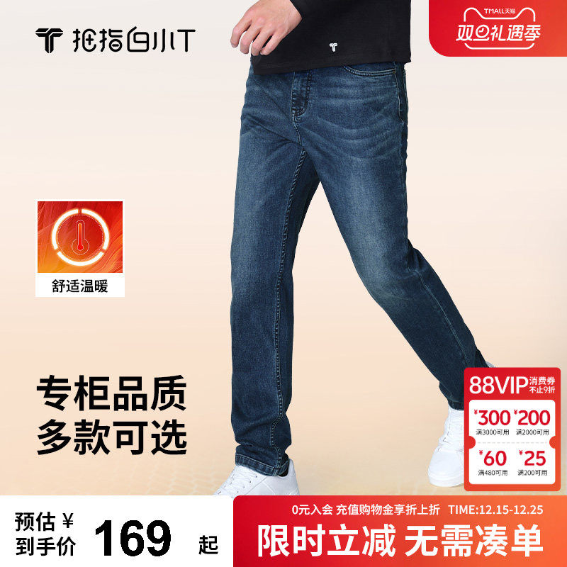 拇指白小牛舒适百搭牛仔裤