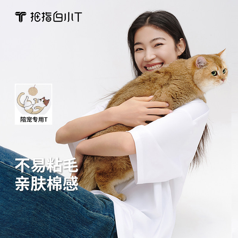 拇指白小T夏季新款短袖体恤男女同款纯色宠宠T恤