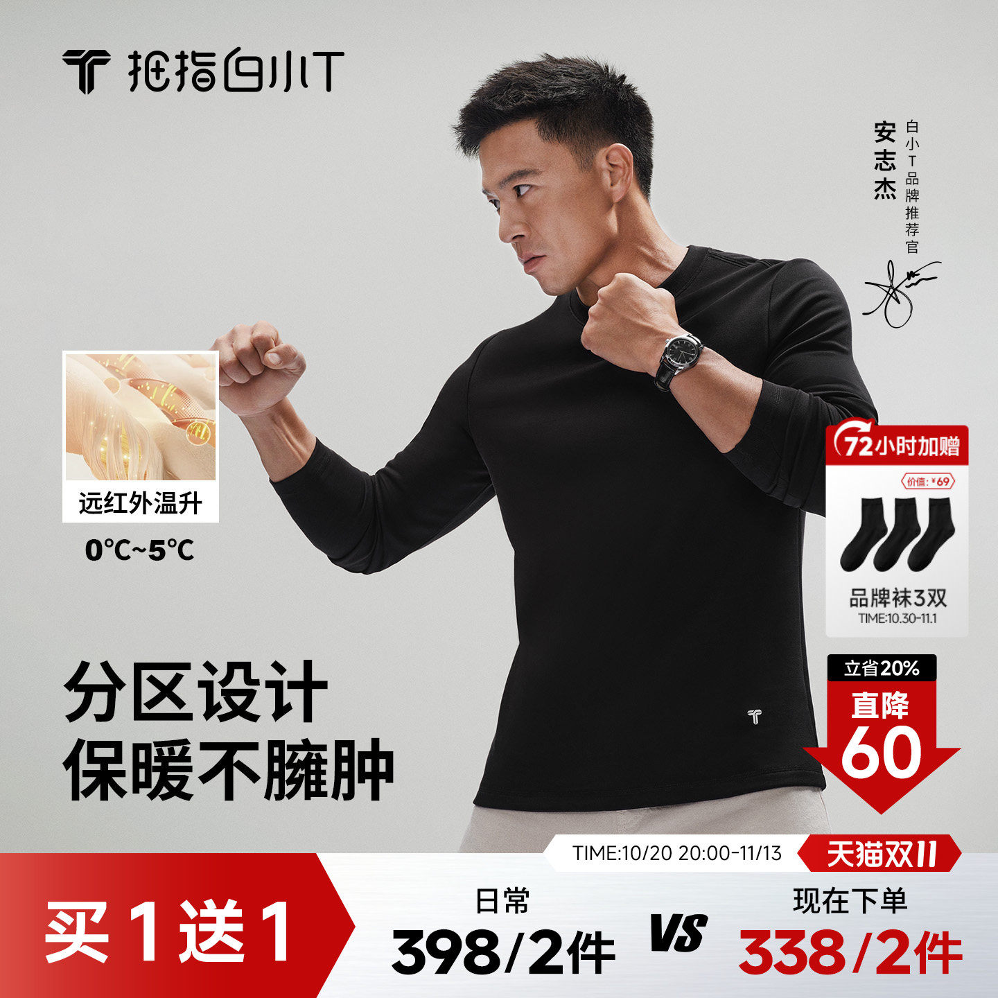 白小T【热力加绒T】长袖T恤男女内搭上衣秋冬新款圆领保暖打底衫