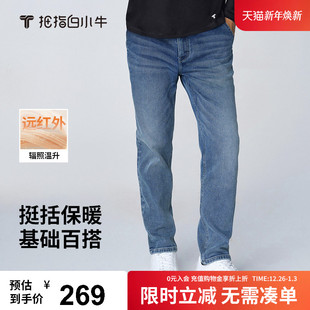 百搭长裤 拇指白小牛2025新款 中腰品质男士 舒适百搭直筒牛仔裤 秋季