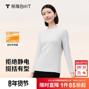 白小T热特姆男女长袖T恤秋冬新款保暖百搭舒适打底衫防静电上衣