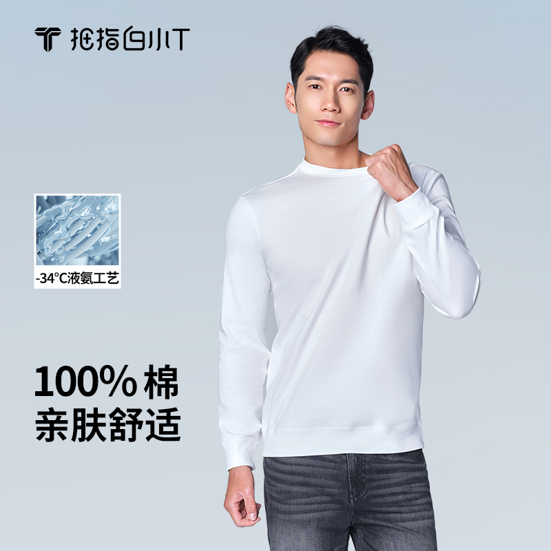 拇指白小T长袖圆领T恤