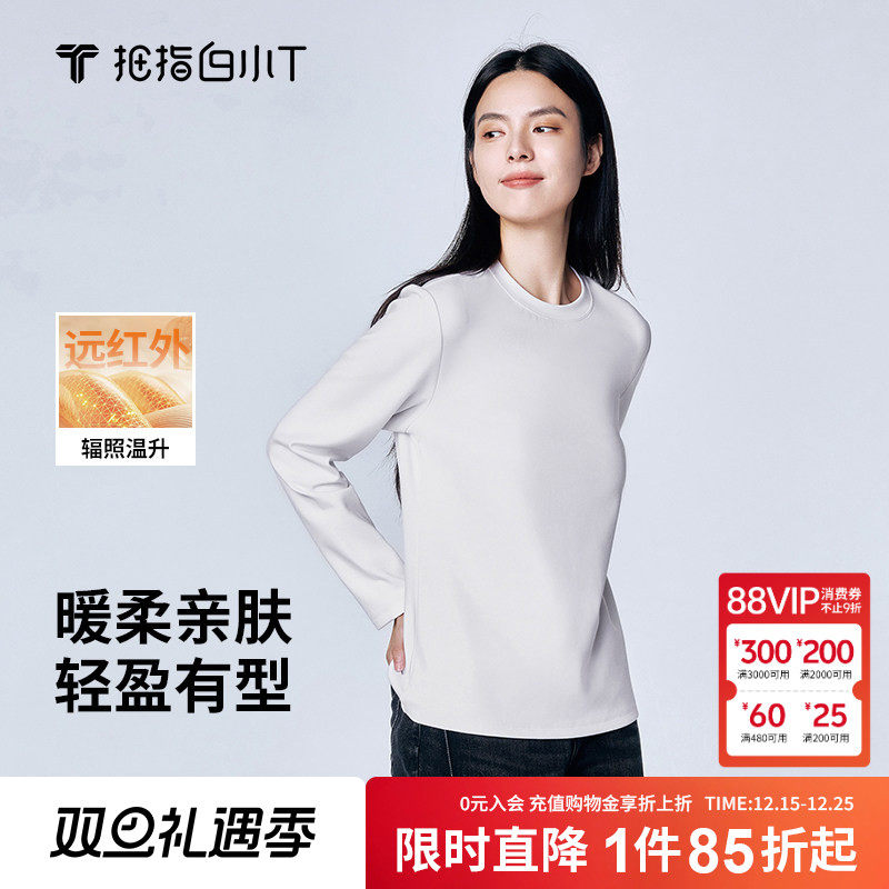 拇指白小T春秋季女士保暖长袖T恤热特姆圆领打底内搭合身体恤衫
