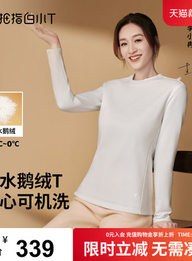 【可机洗鹅绒T】拇指白小T女士热力鹅绒长袖T恤秋冬百搭暖柔上衣