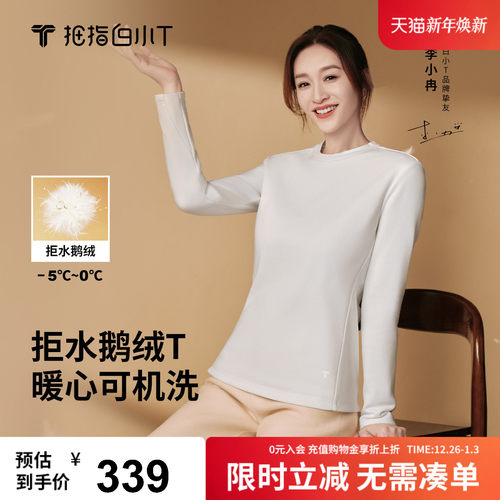 拇指白小T女士热力鹅绒长袖T恤