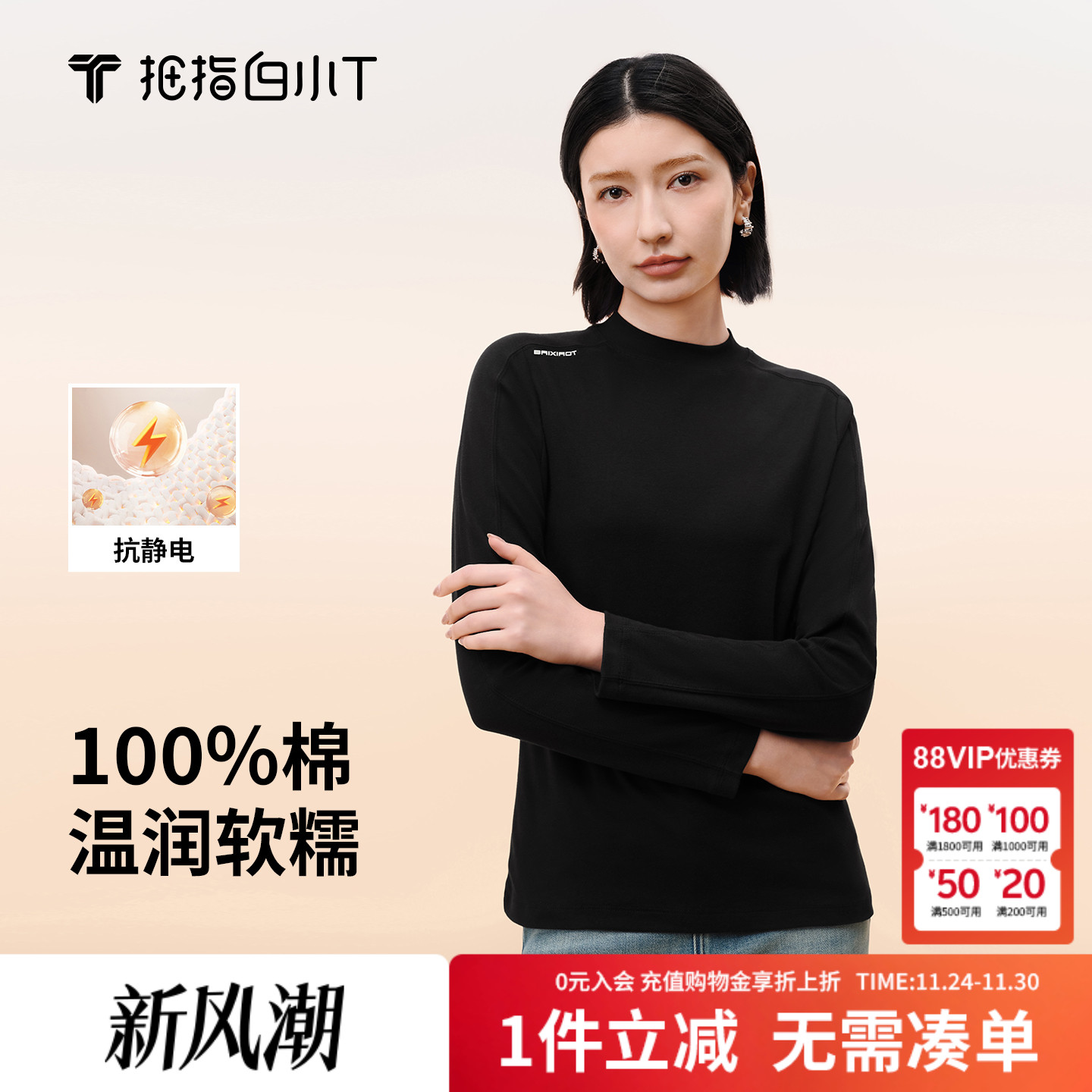 白小T女士全棉磨毛长袖T恤