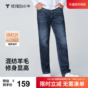 暖柔中腰直筒微弹工艺牛仔九分裤 拇指白小牛男士 新品 秋季 牛仔裤