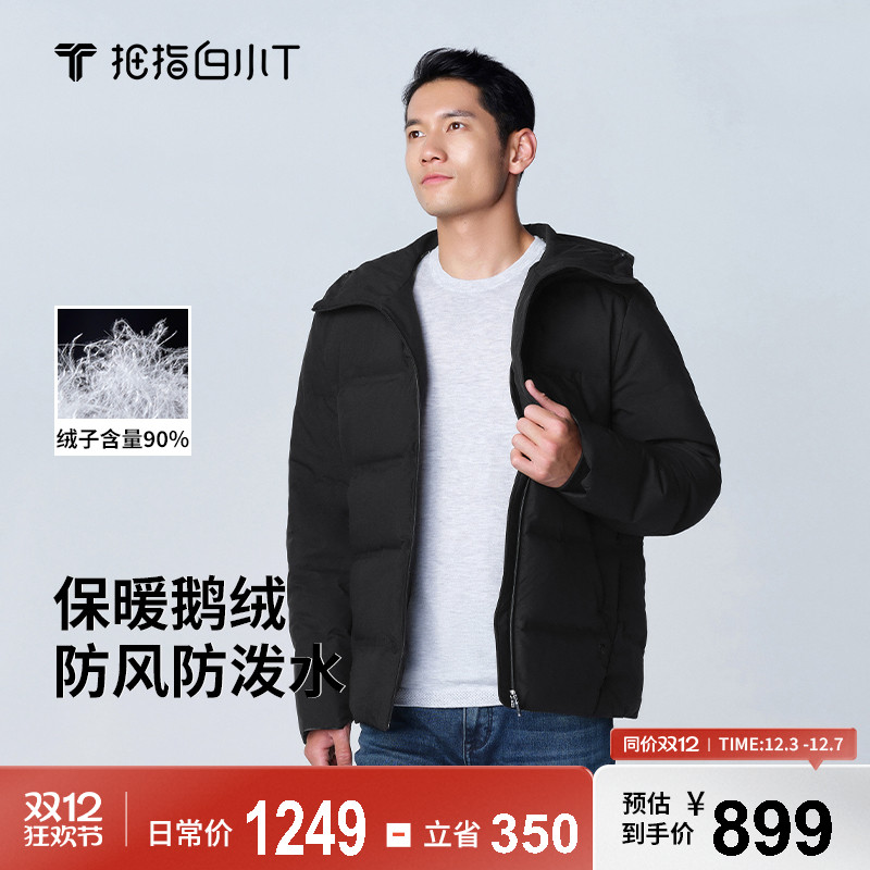 拇指白小宇保暖白鹅绒服