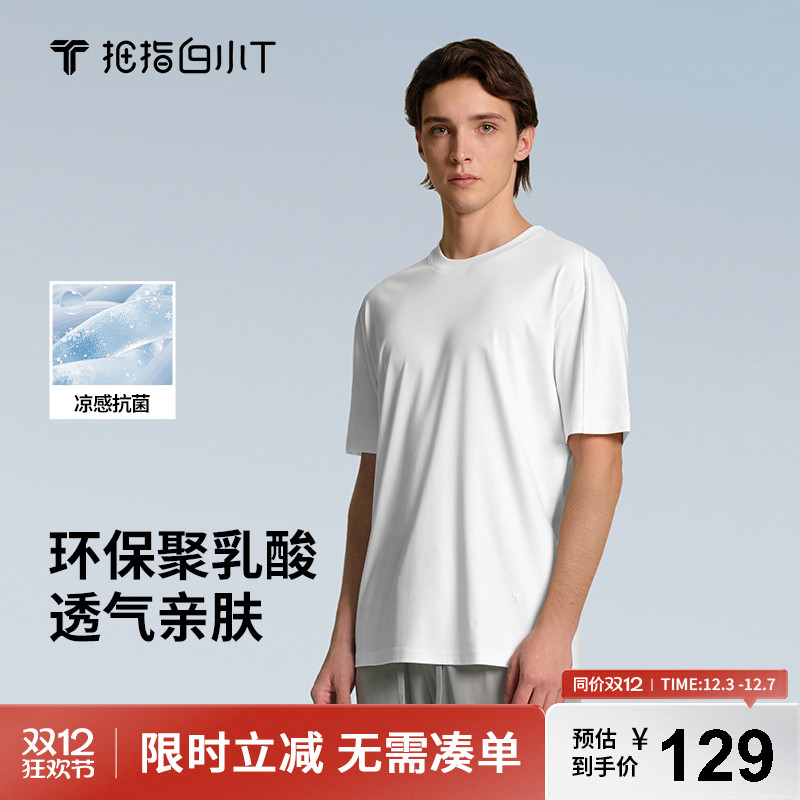 白小T国风环保印花修肩3A抑菌T恤