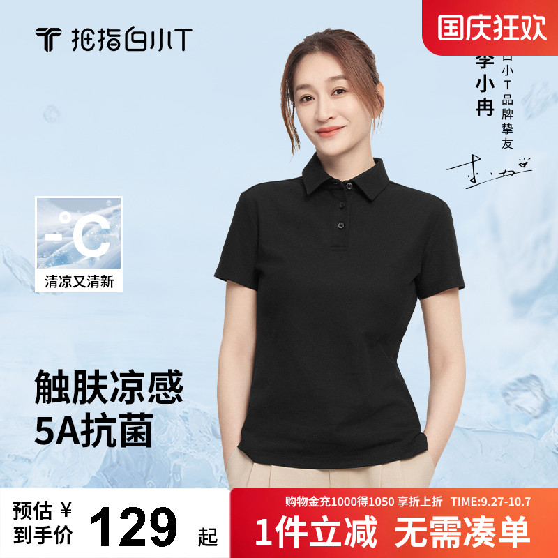 白小T凉感polo衫夏季新款男士凉感舒适商务休闲上衣翻领短袖T恤衫