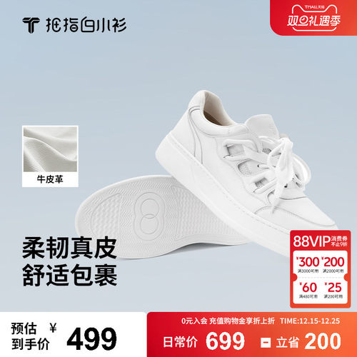 拇指白小衫牛皮革小白鞋