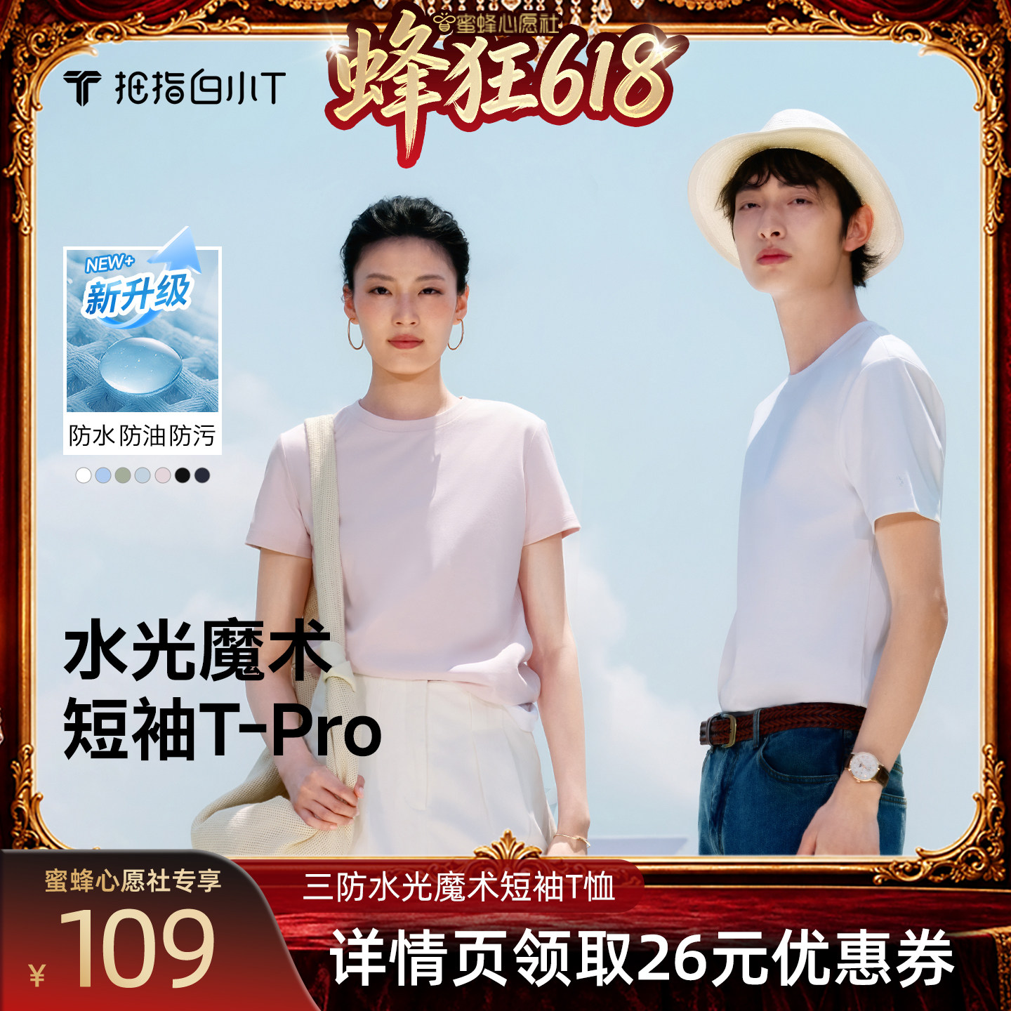 白小T二代纯棉短袖T恤