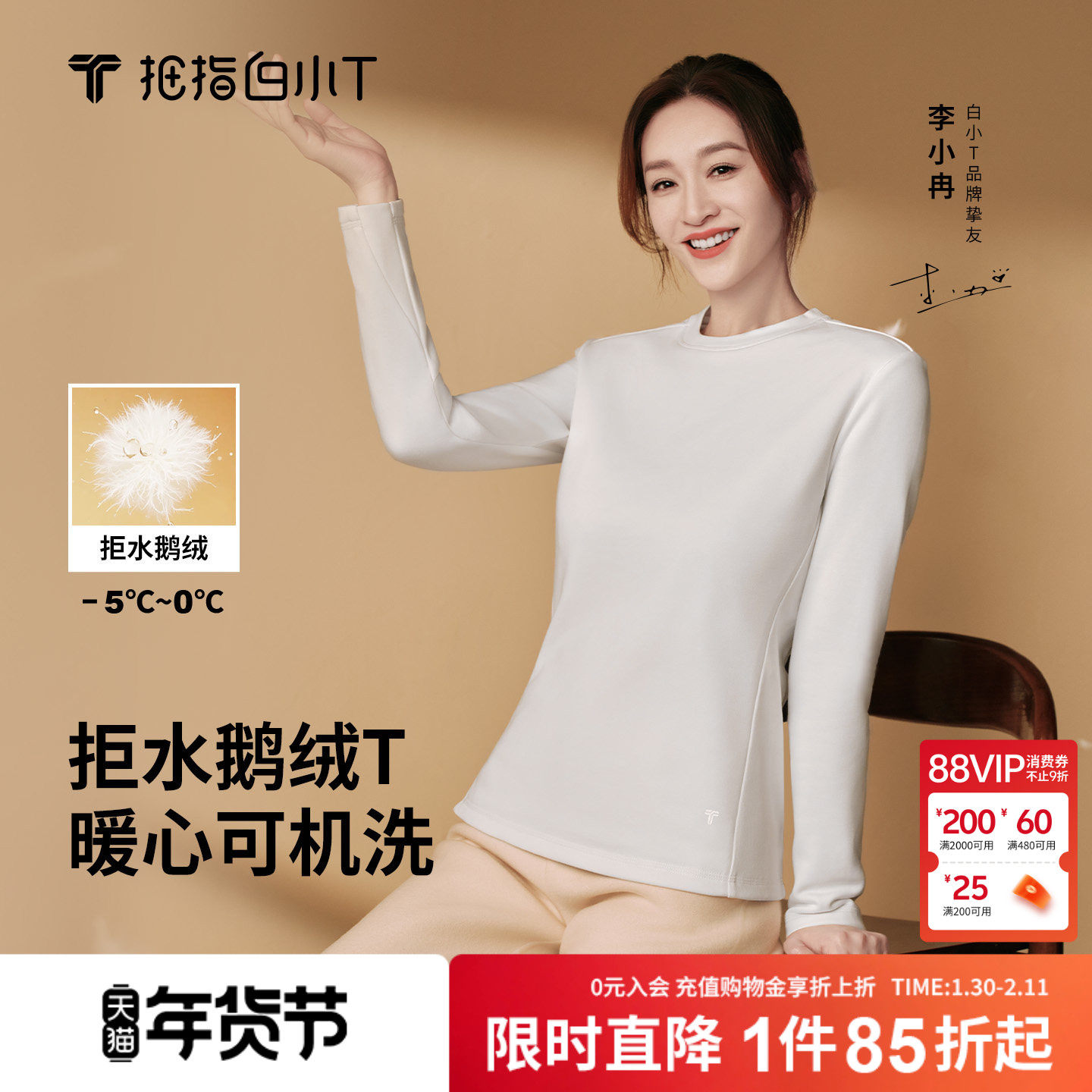 【热力鹅绒T】拇指白小T女士热力鹅绒长袖T恤秋冬百搭暖柔上衣