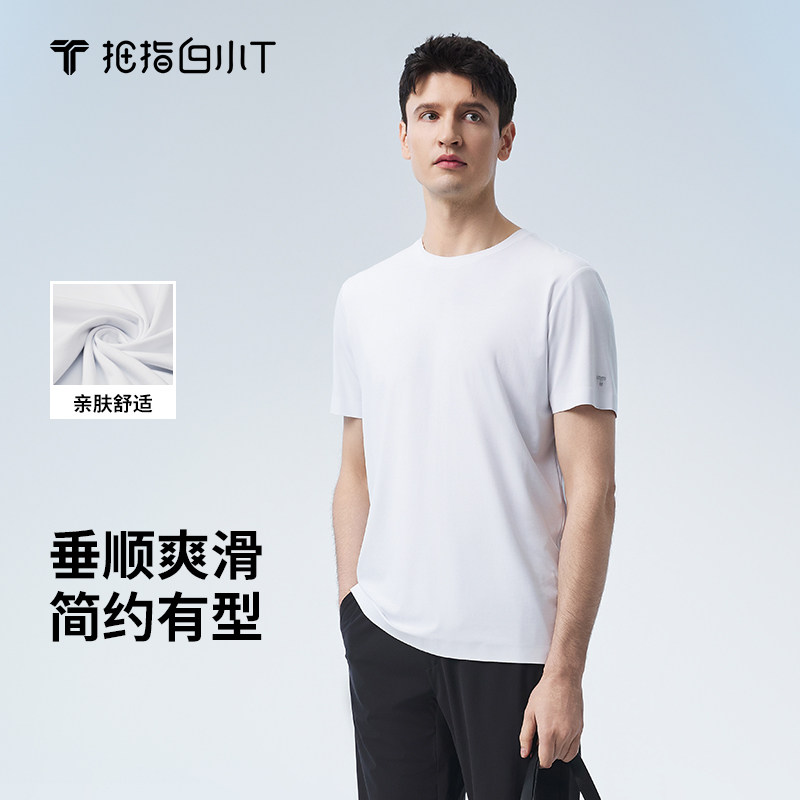 拇指白小T男士丝滑压胶短袖T恤25新款圆领纯色百搭男上衣体恤衫