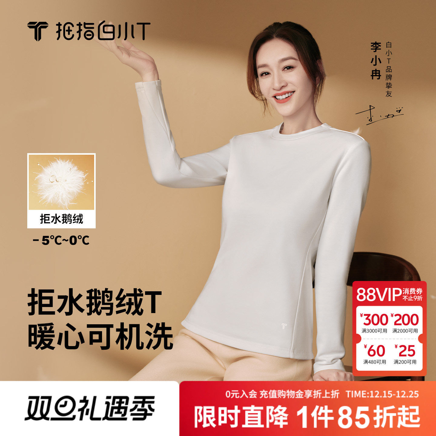 【可机洗鹅绒T】拇指白小T女士热力鹅绒长袖T恤秋冬百搭暖柔上衣