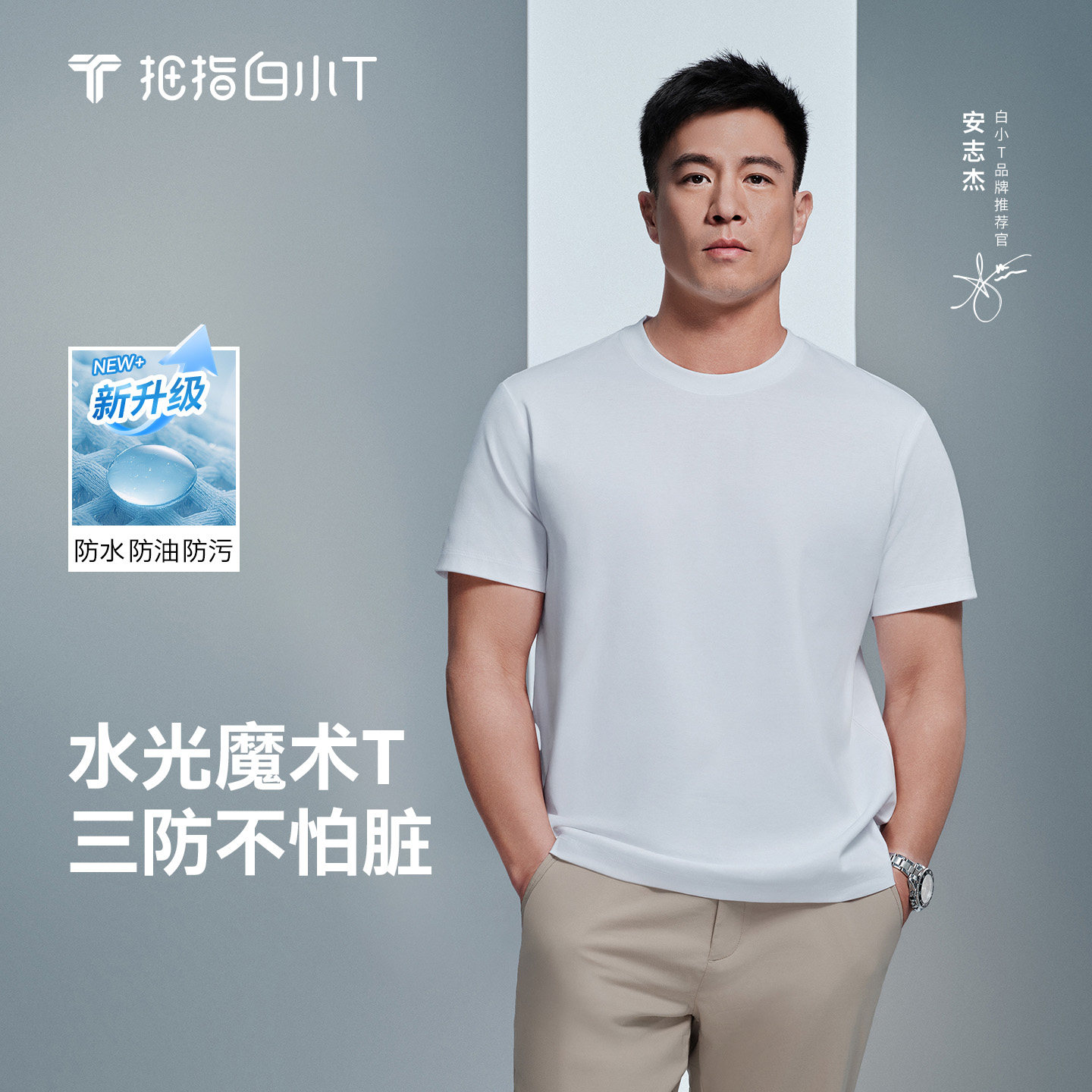 拇指白小T水光T二代三防短袖T恤男女夏季上衣纯棉体恤半袖打底衫