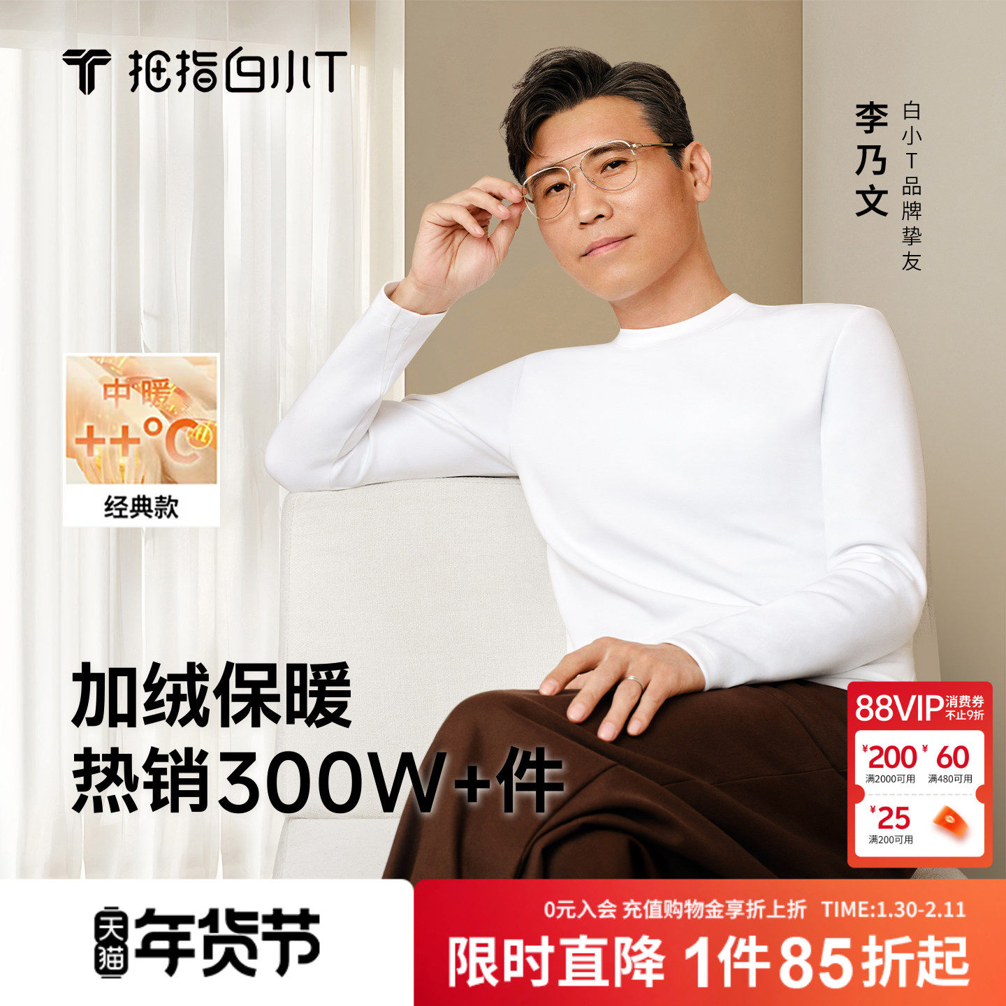 拇指白小T加绒加厚长袖t恤男保暖上衣秋冬季新款舒适百搭打底衫