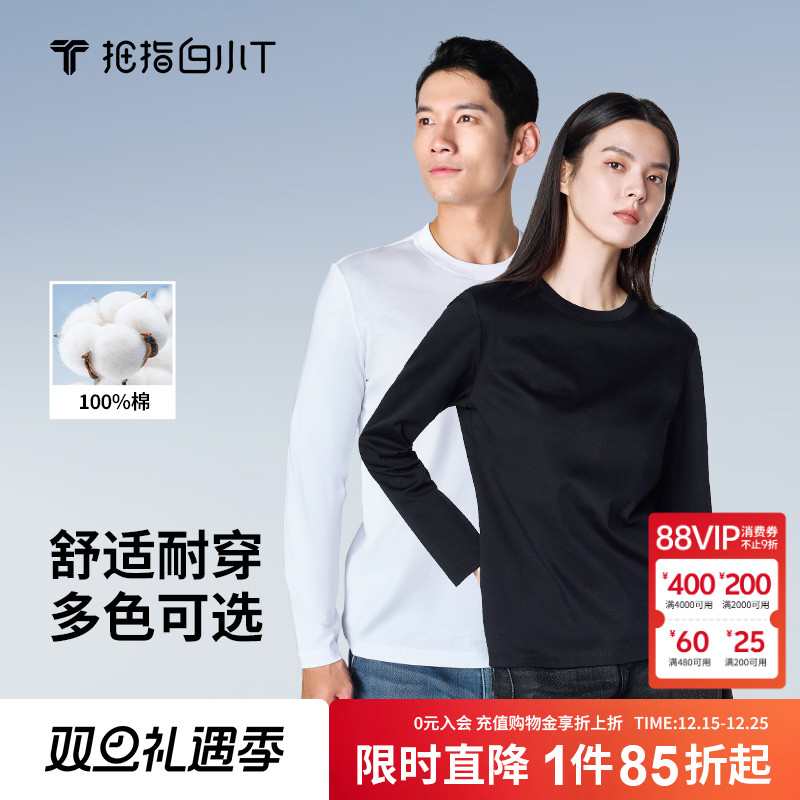 拇指白小T一代长袖t恤秋季新款纯棉圆领打底衫男女内搭休闲体恤