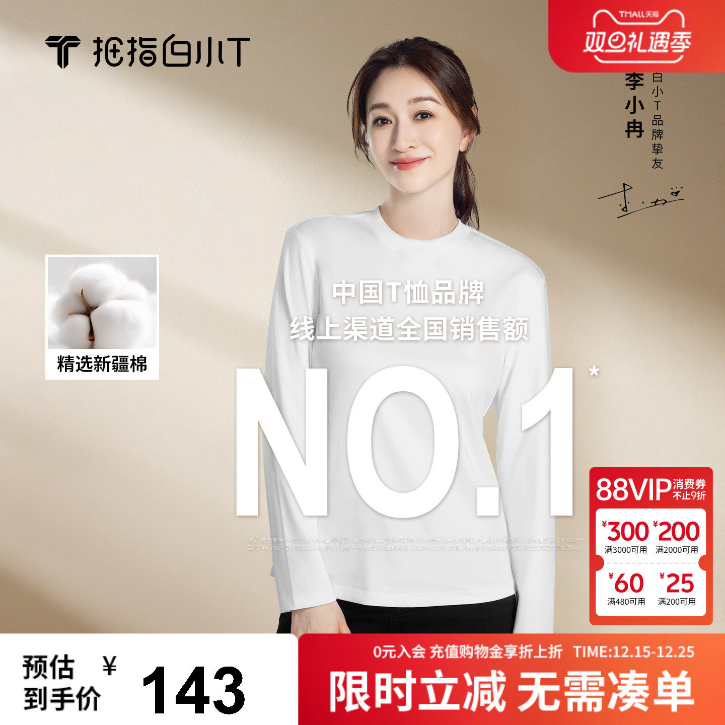 白小T二代三防T恤打底衫秋季新款纯棉圆领百搭时尚男女款体恤衫