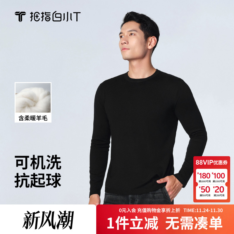 拇指白小T可机洗长袖T恤