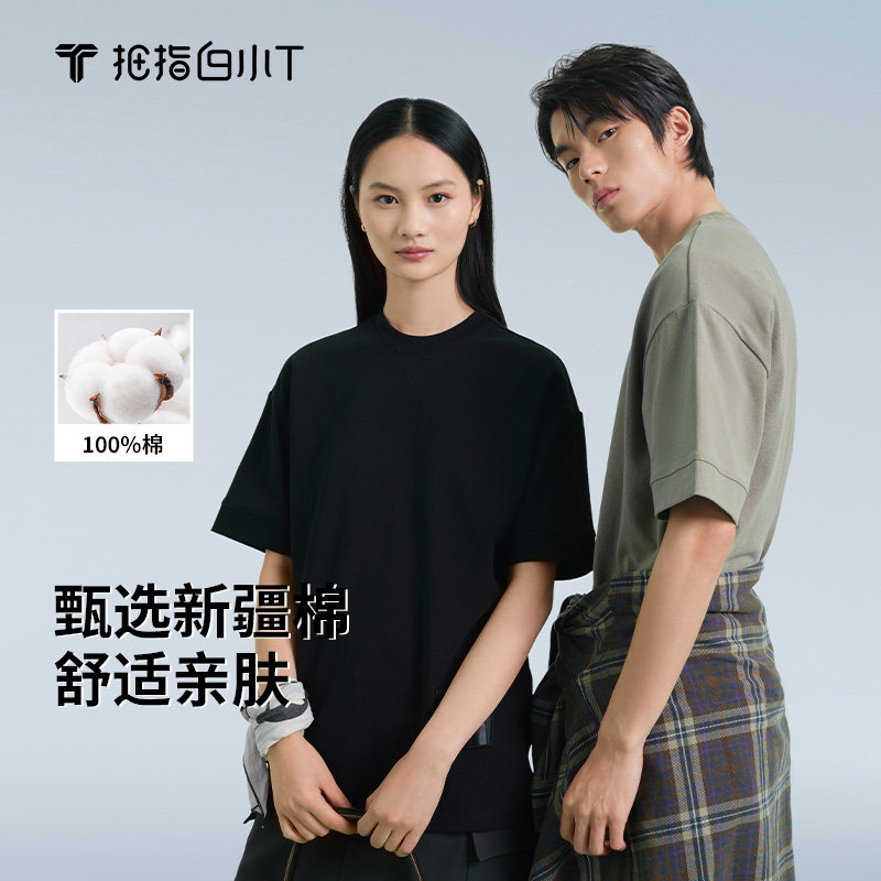 白小T圆领短袖T恤男女同款宽松休闲上衣2025夏季重磅棉纯白色体