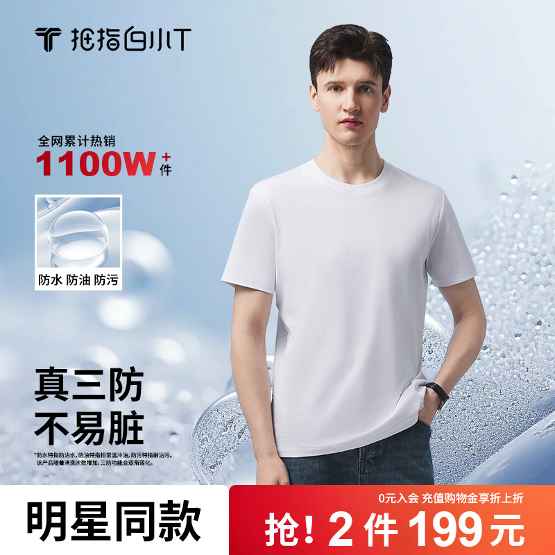 明星同款，100%棉，亲肤舒适透气，疏水拒水