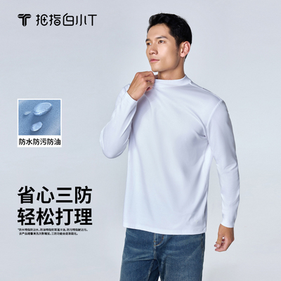 拇指白小T二代长袖小高领男士T恤三防纯棉百搭舒适男士体恤衫
