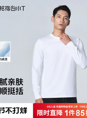 拇指白小T2025秋季新款200s高支压胶长袖T恤圆领亲肤透气打底体恤