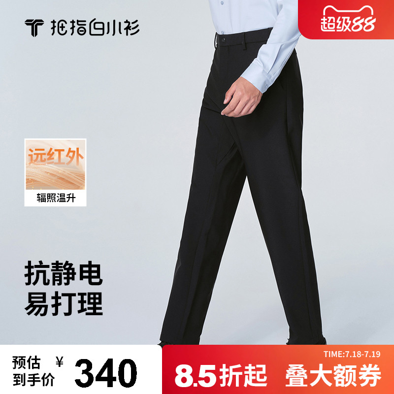 拇指白小T清新抑菌针织休闲裤