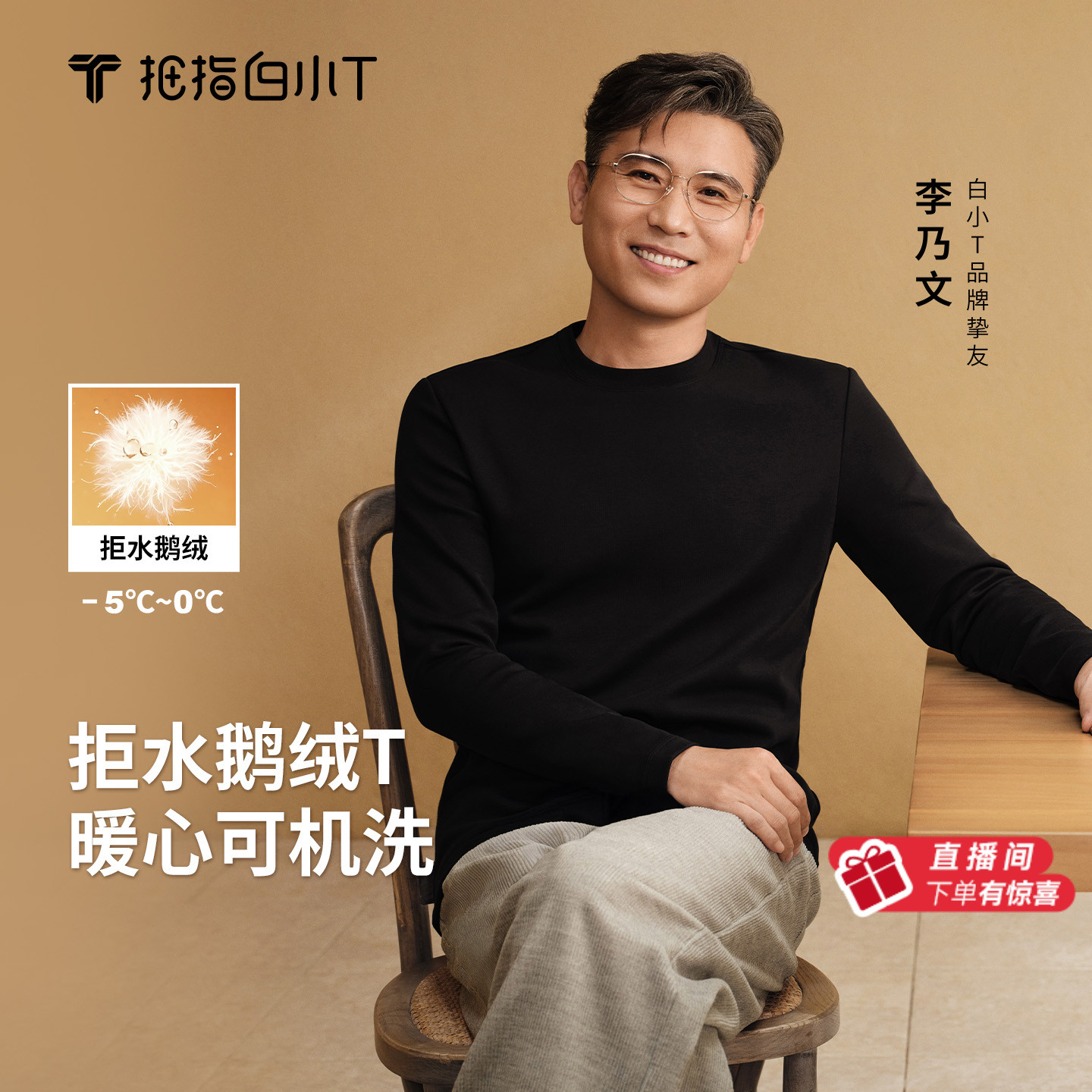 可机洗内搭长袖T恤拇指白小T