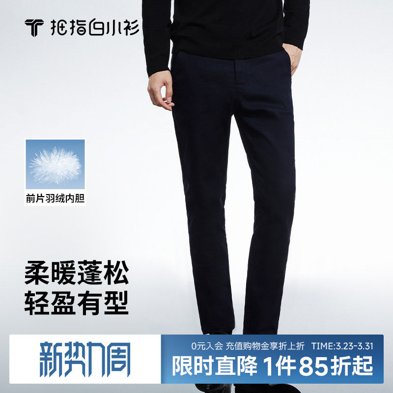拇指白小T羽绒休闲裤男士2023秋冬新款亲肤保暖加厚商务西裤长裤