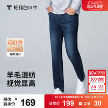 【173本命裤】拇指白小牛25秋季新款男士中腰直筒羊毛暖柔牛仔裤