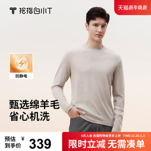 男士 抗静电休闲打底衫 长袖 新款 T恤2025秋季 拇指白小T可机洗羊毛衫