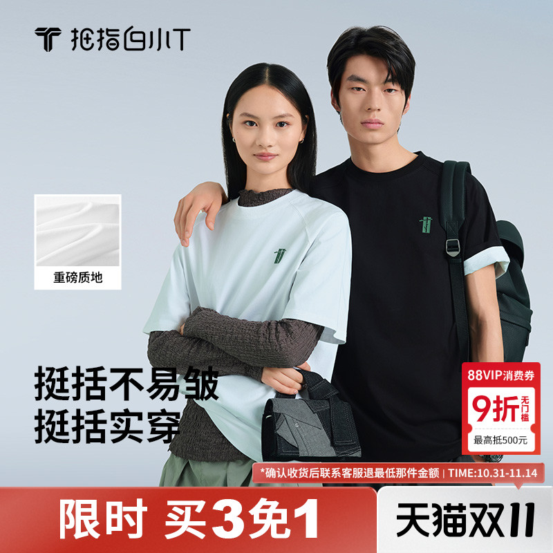 白小T印花圆领短袖T恤男女同款白色上衣2025夏季新款宽松打底衫