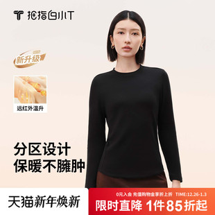 休闲打底衫 白小T热力加绒加厚长袖 T恤秋冬保暖百搭男女款