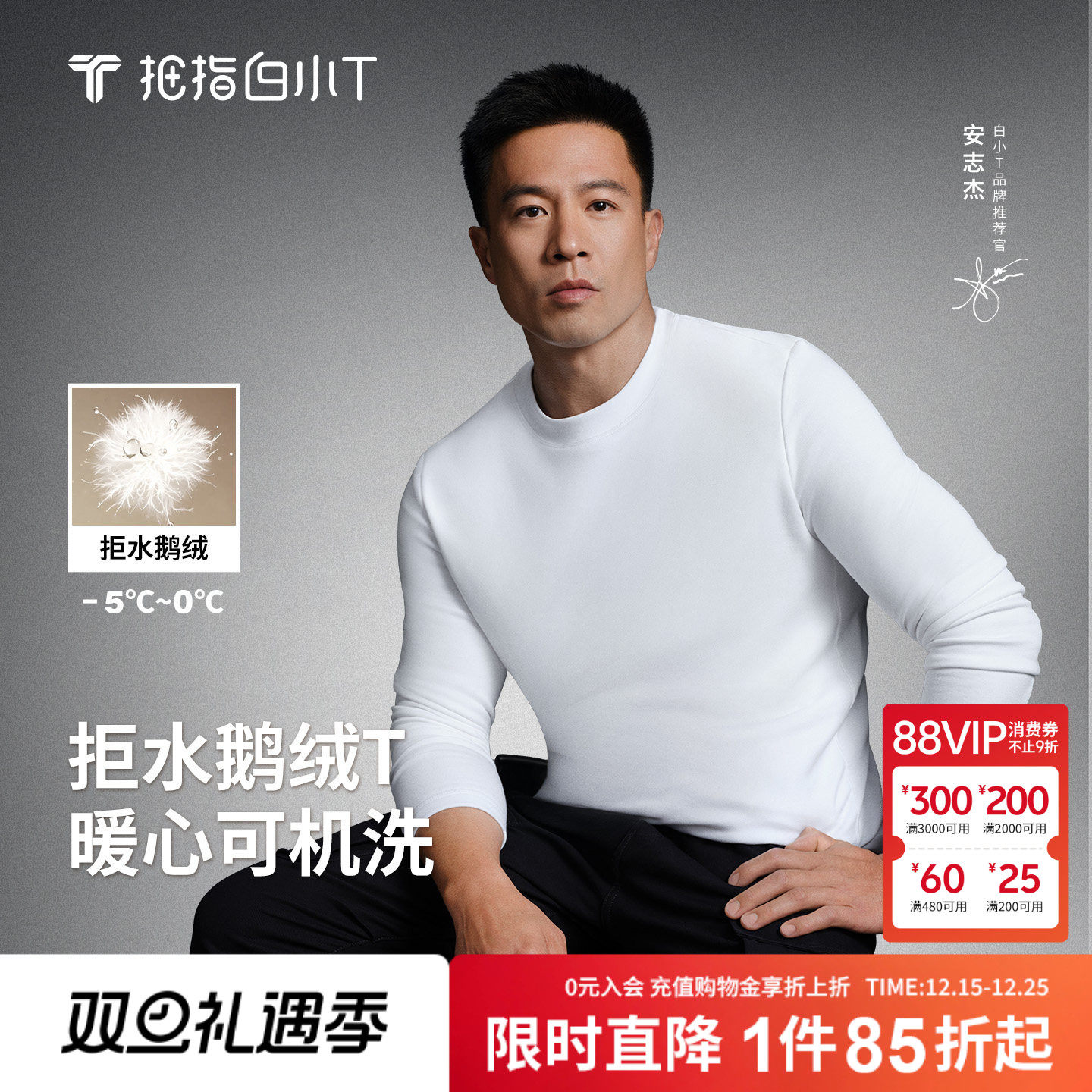 【可机洗鹅绒T】白小T秋冬新款男女长袖拒水体恤加绒保暖打底衫