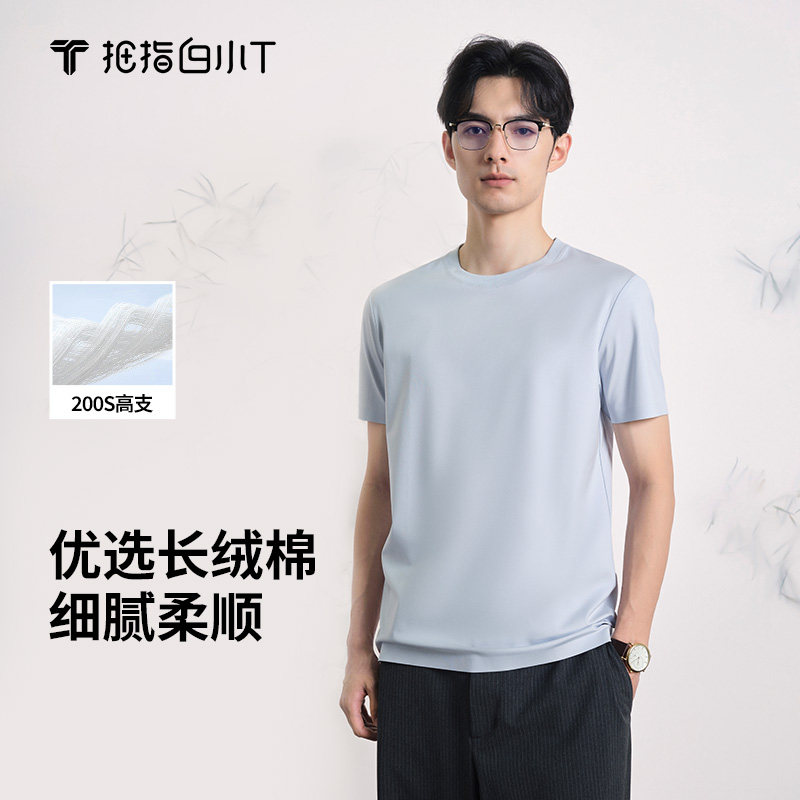 白小T200S高支圆领短袖T恤图片
