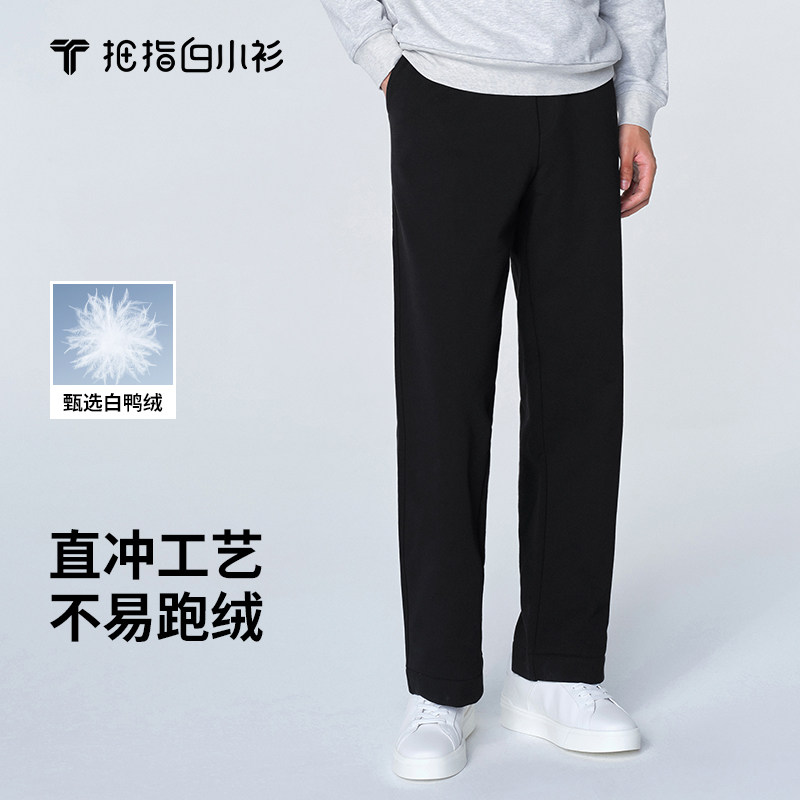 【90%白鸭绒】拇指白小T秋冬新款宽松中腰长裤保暖百搭羽绒卫裤
