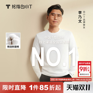 打底衫 拇指白小T二代纯棉圆领白色长袖 T恤舒适百搭上衣男女25秋季