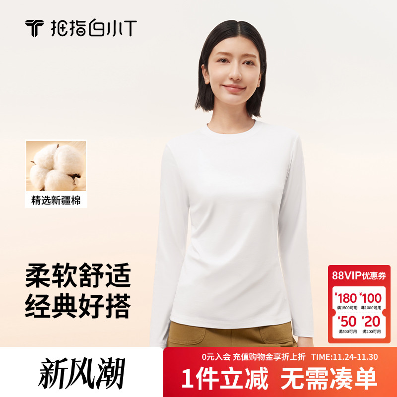 拇指白小T二代纯色长袖透气纯棉圆领上衣百搭舒适男女款体恤衫